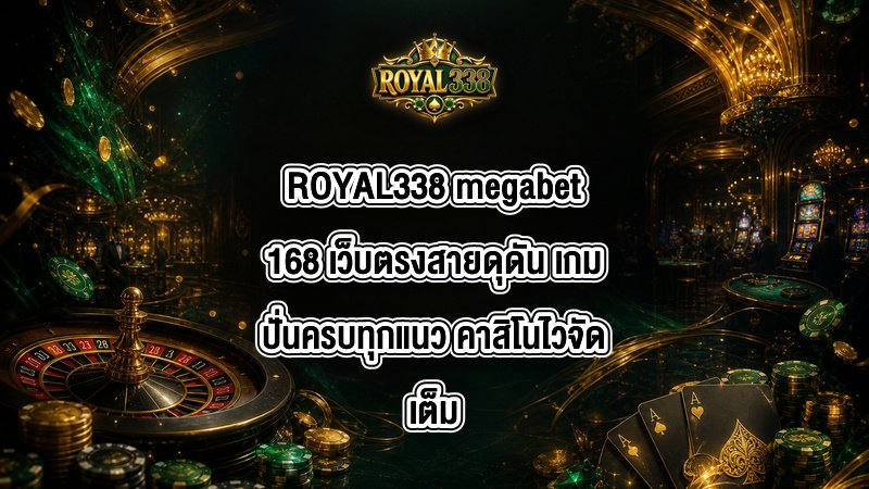 ROYAL338 megabet168